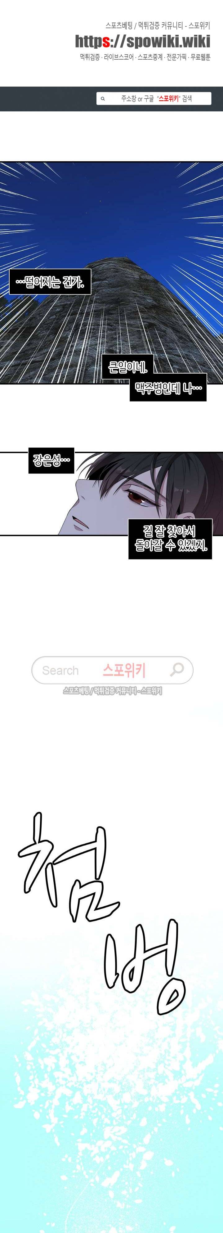 내 자기님이 로그인 하셨습니다 23화 1