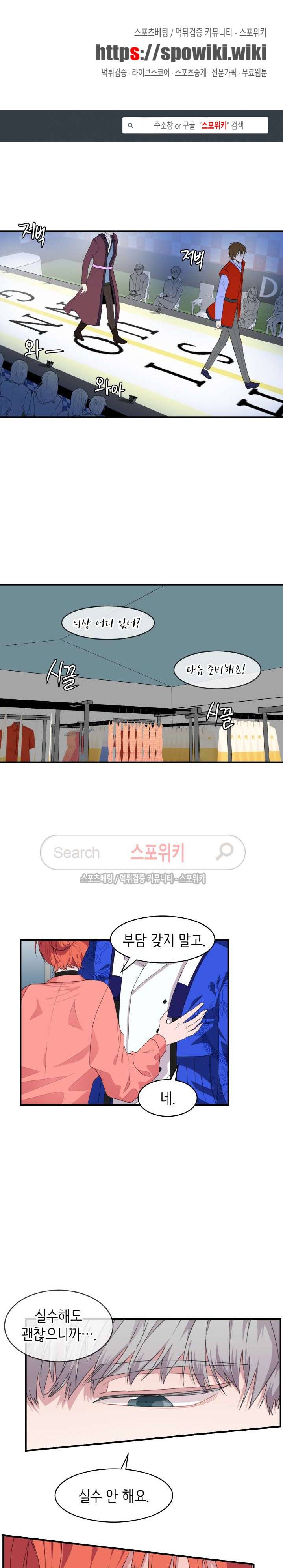 내 자기님이 로그인 하셨습니다 40화 1