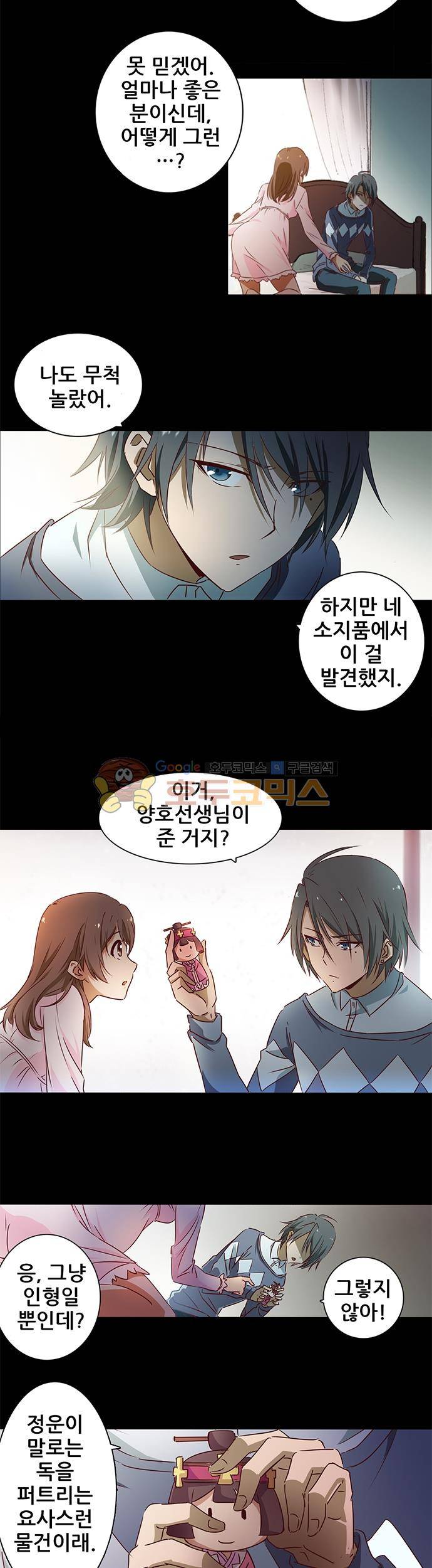 seven 10화 2