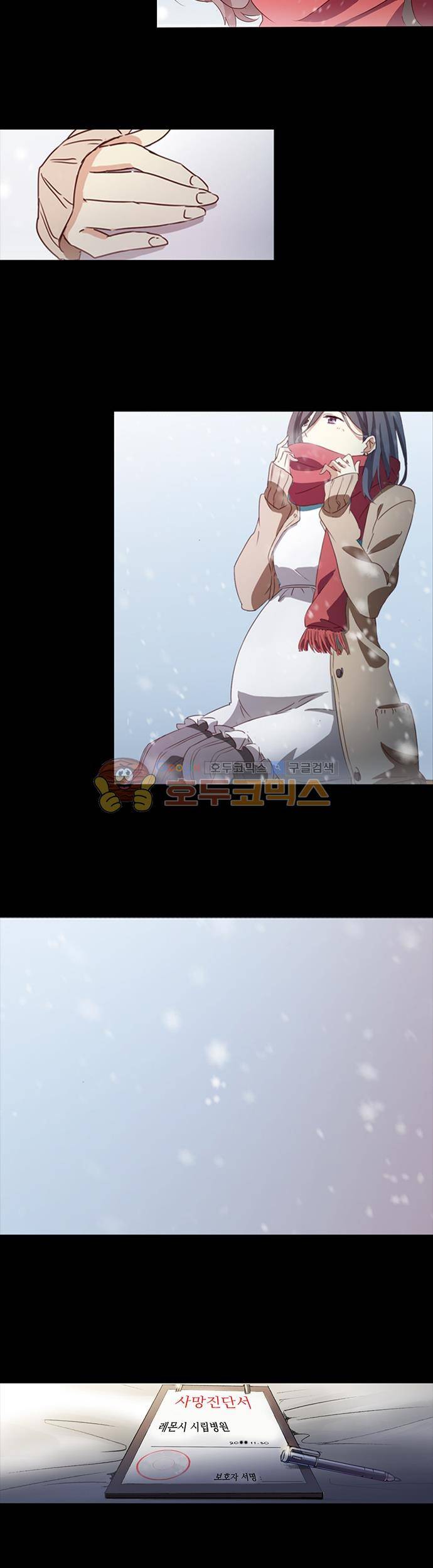 seven 20화 2