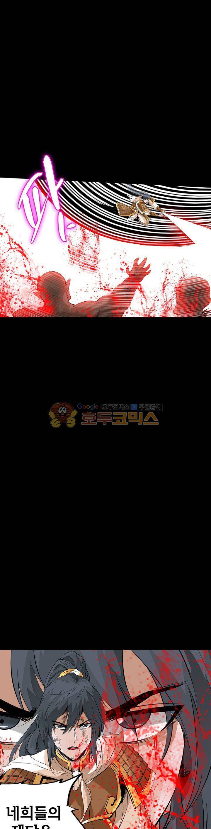 황자의 게임:천룡전설 48화 1