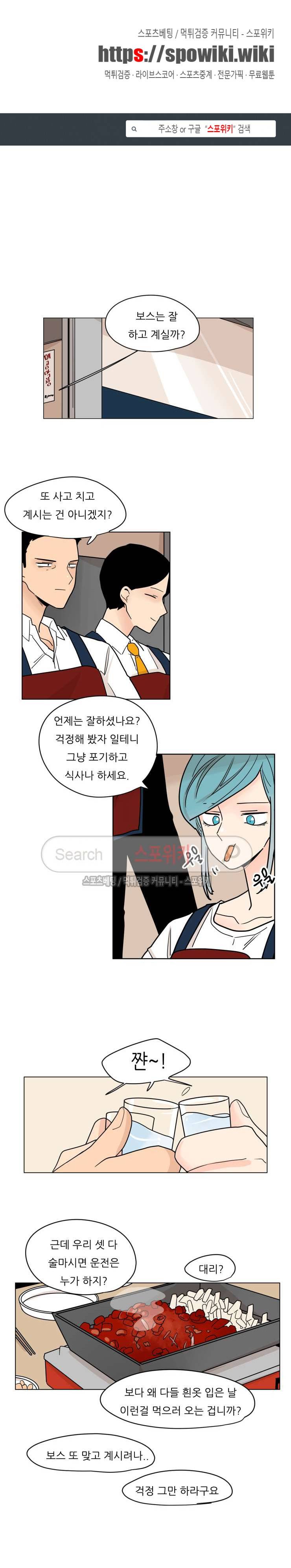 병아리와 천사의 빵집 시즌1 최종화 1
