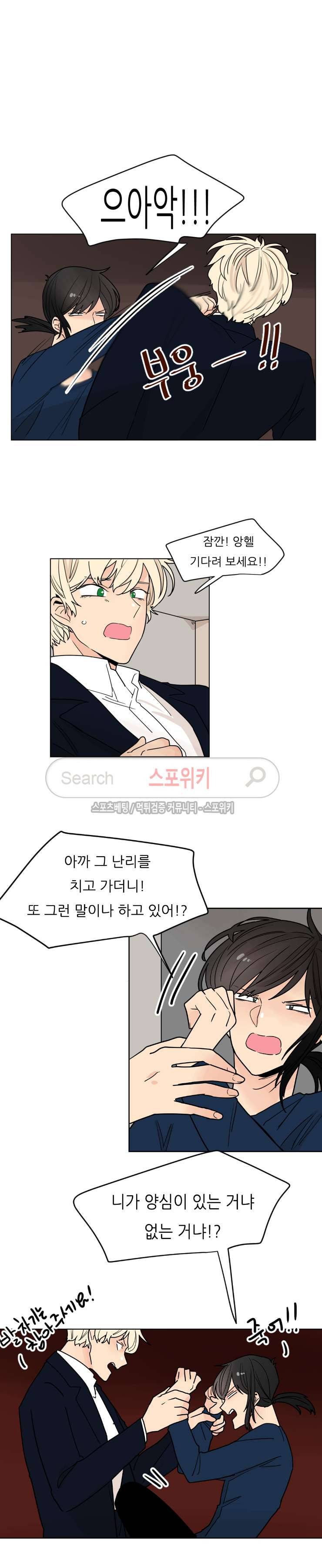 병아리와 천사의 빵집 시즌1 최종화 2