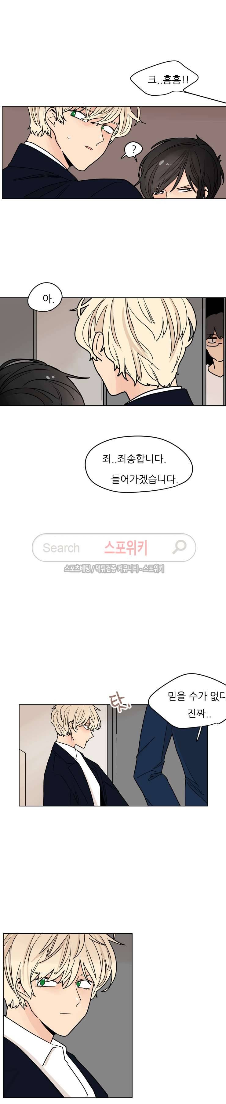 병아리와 천사의 빵집 시즌1 최종화 3