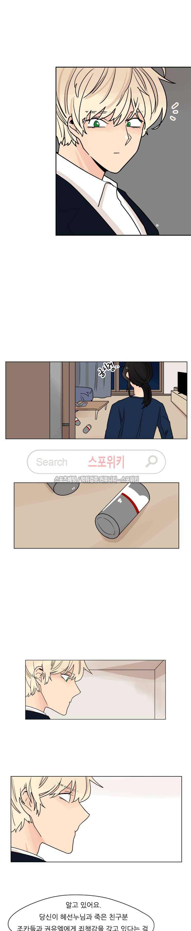 병아리와 천사의 빵집 시즌1 최종화 4