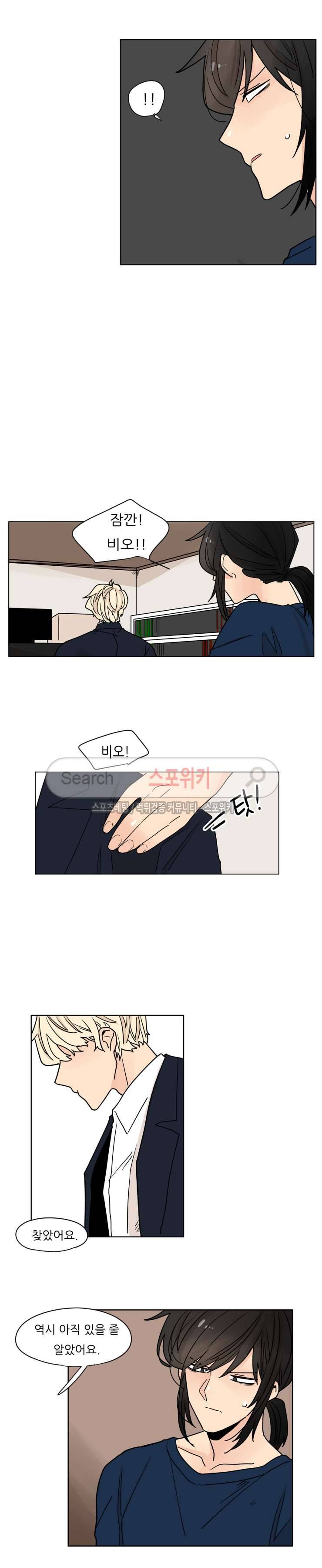 병아리와 천사의 빵집 시즌1 최종화 8