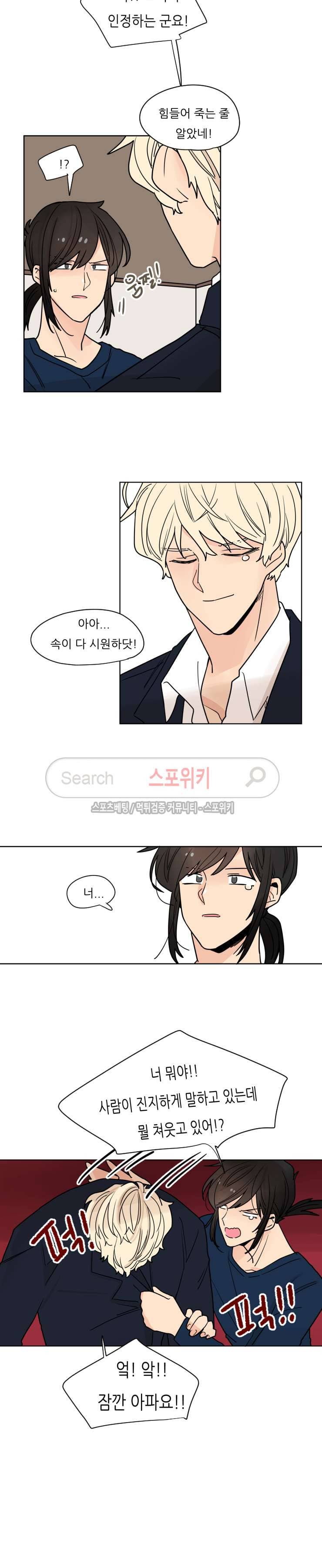 병아리와 천사의 빵집 시즌1 최종화 11