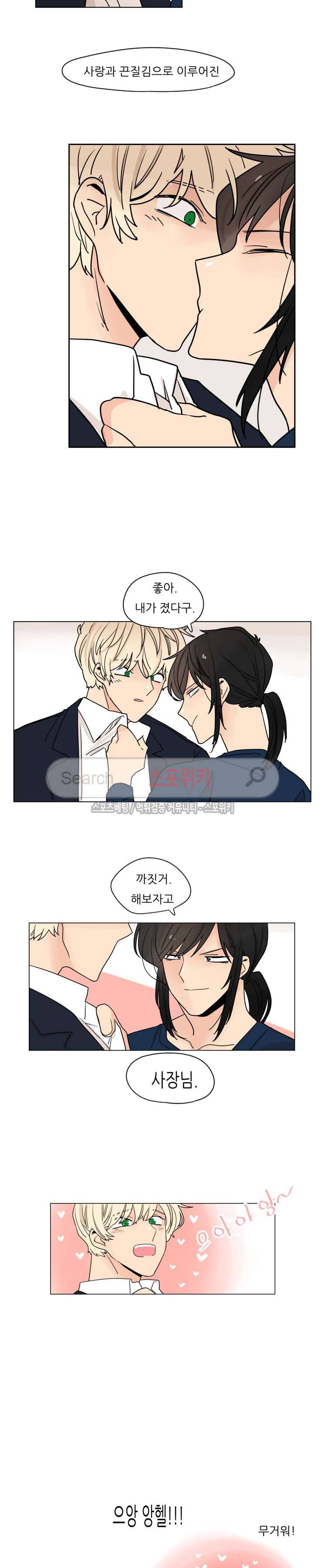 병아리와 천사의 빵집 시즌1 최종화 16