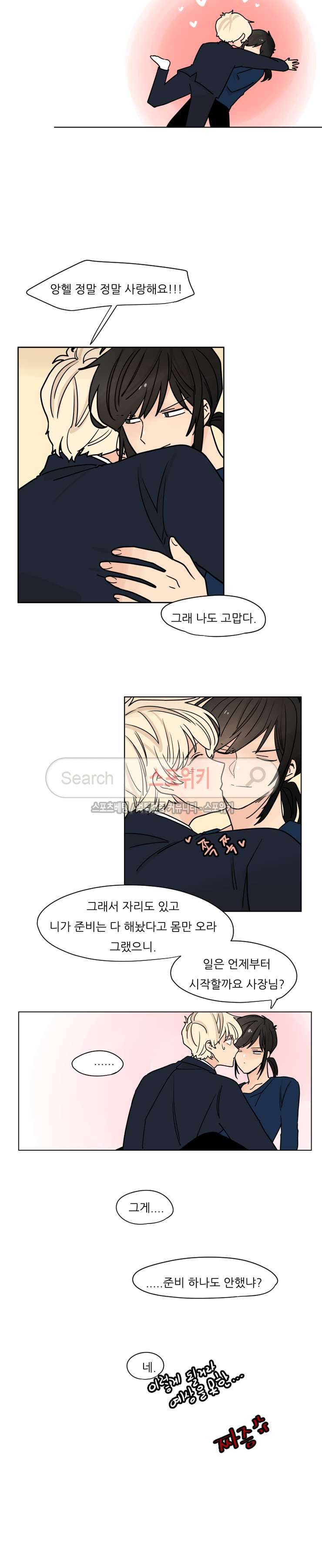 병아리와 천사의 빵집 시즌1 최종화 17