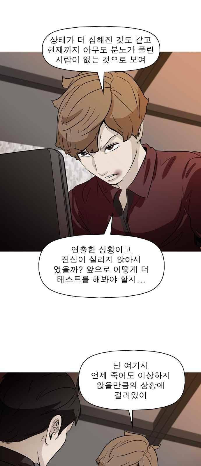 니편내편 55화 1