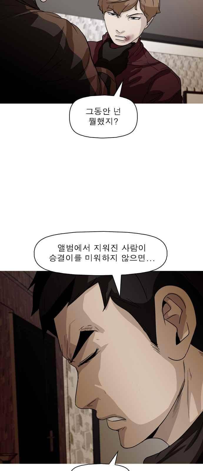 니편내편 55화 2