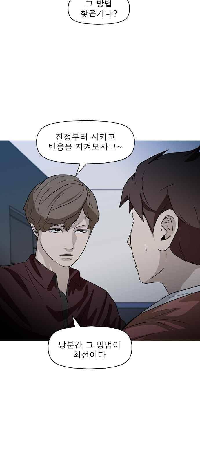 니편내편 55화 3