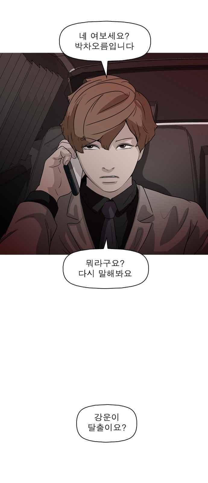 니편내편 55화 4