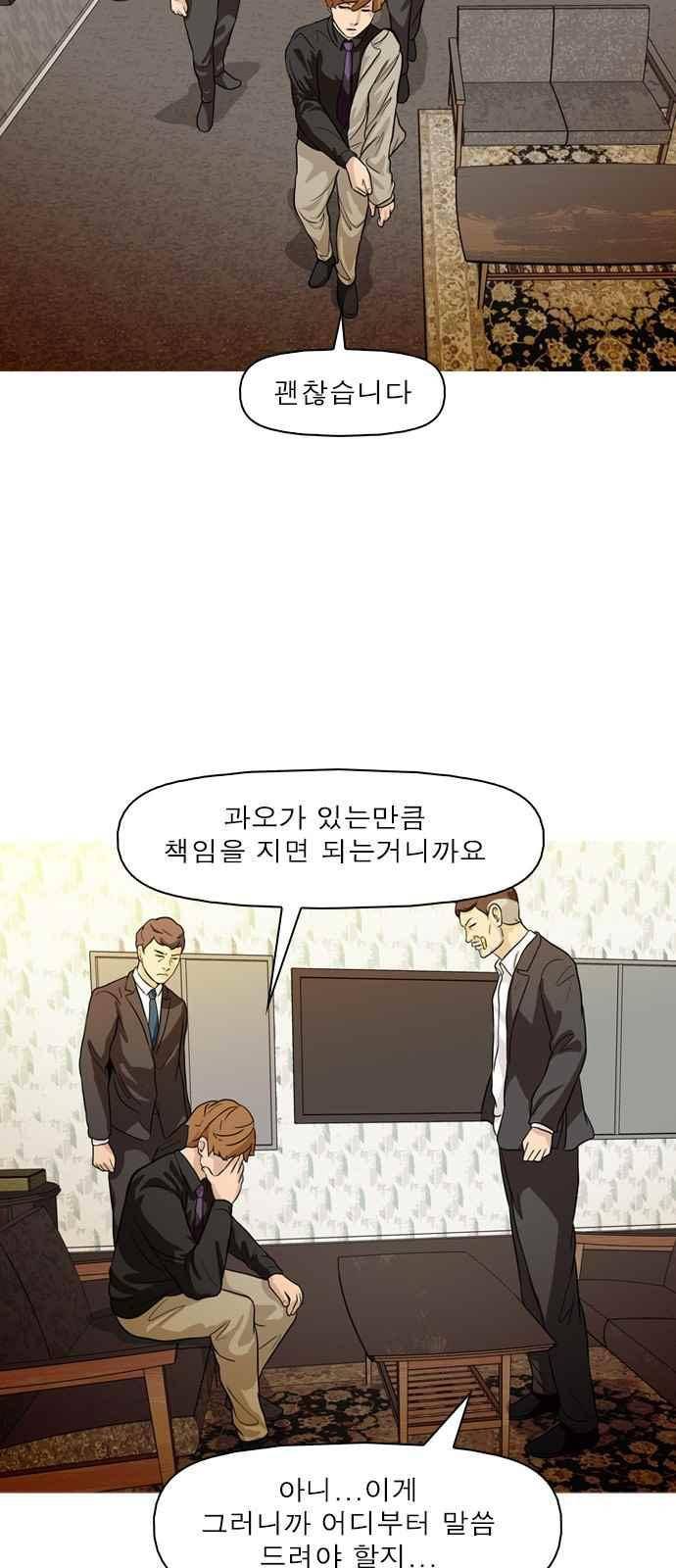 니편내편 55화 6