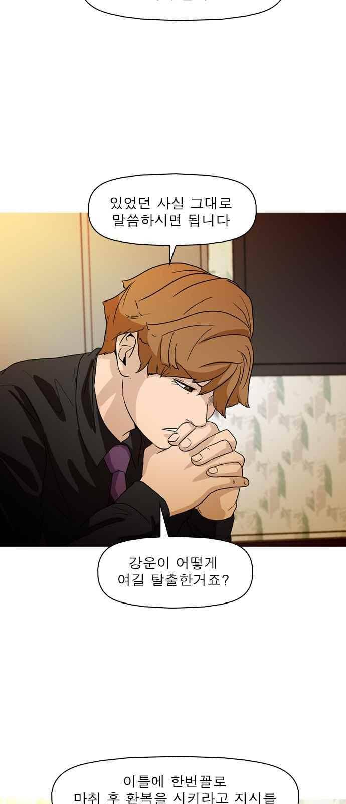 니편내편 55화 7
