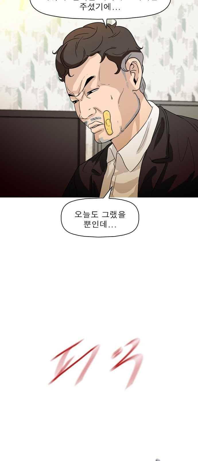 니편내편 55화 8