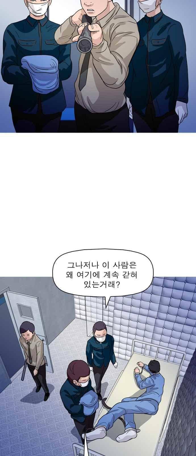 니편내편 55화 10