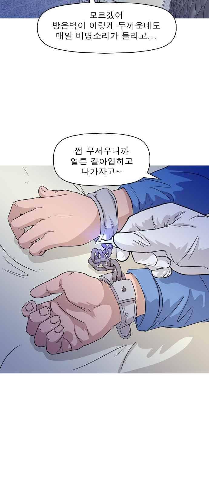 니편내편 55화 11