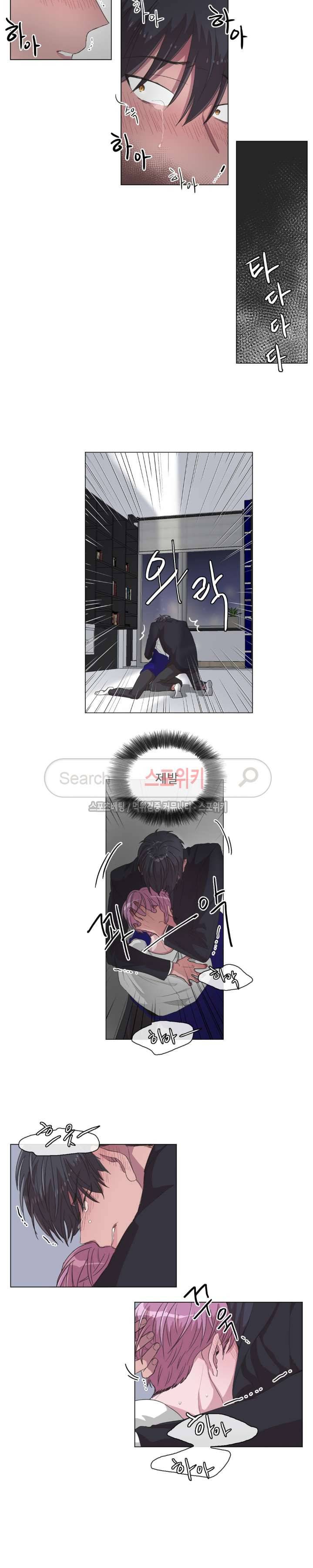 왜 속이고 난리 23화 2