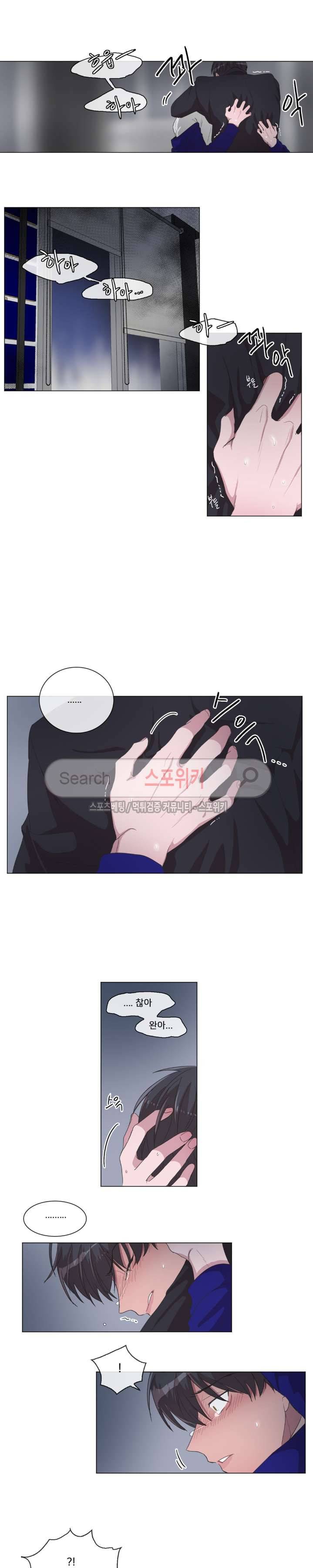 왜 속이고 난리 23화 3