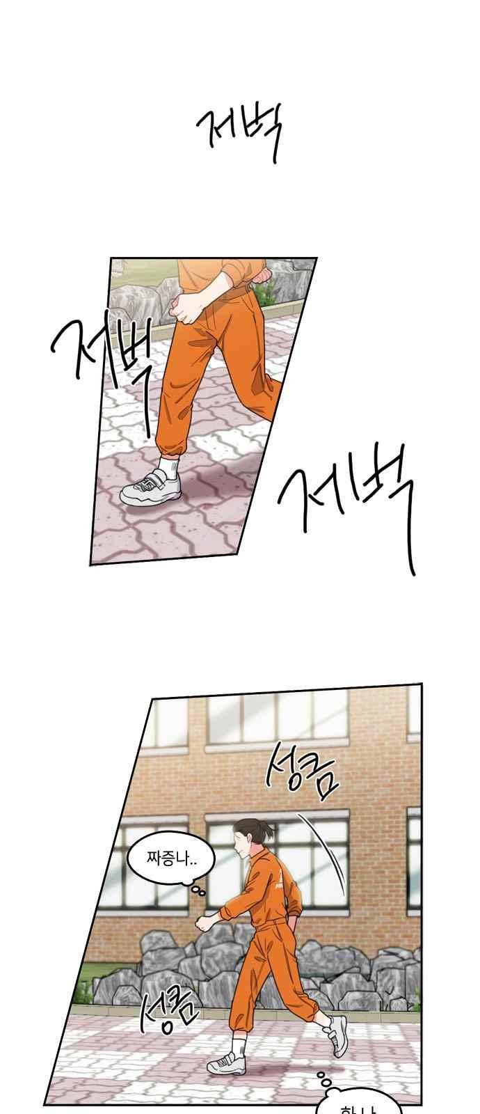 이것도 친구라고 69화 1