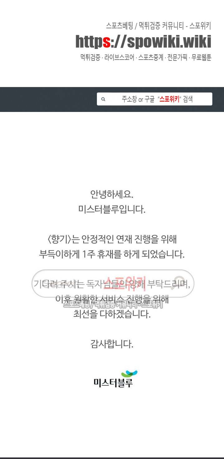 향기(BL) 휴재공지 1
