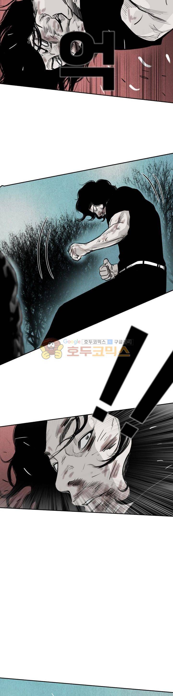 굴다리 블루스 50화 3