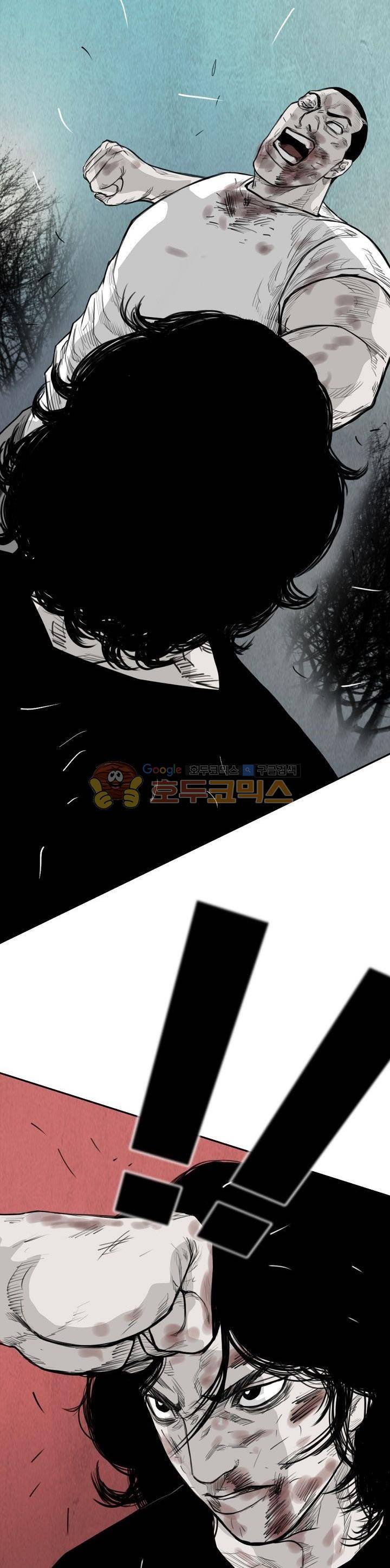 굴다리 블루스 50화 4