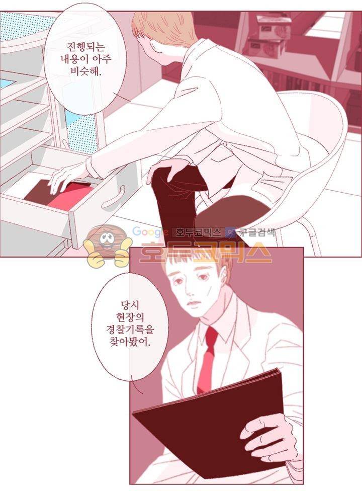 페노메논 8화 - Alone 3