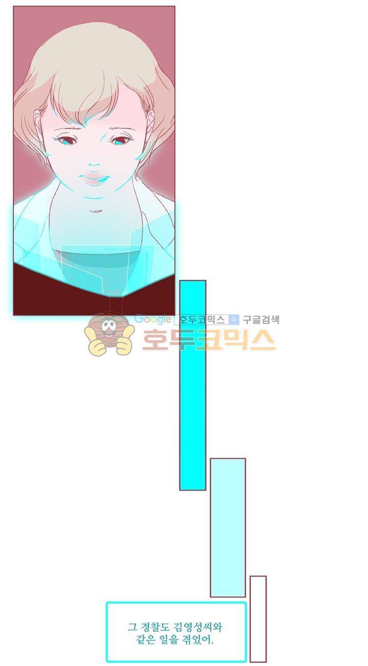 페노메논 8화 - Alone 4