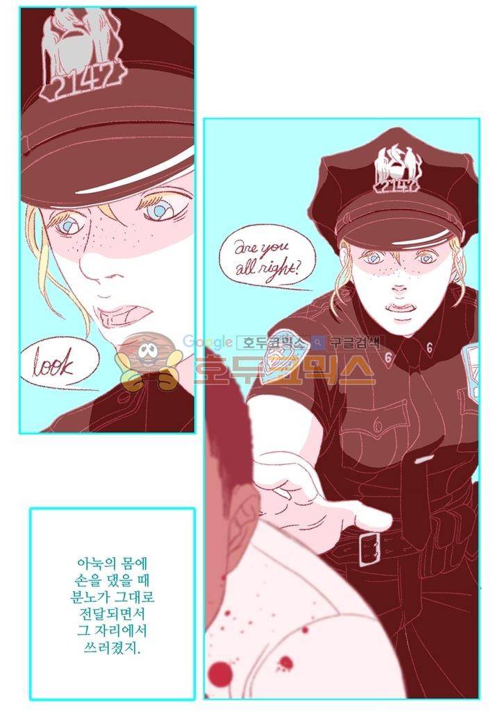 페노메논 8화 - Alone 5