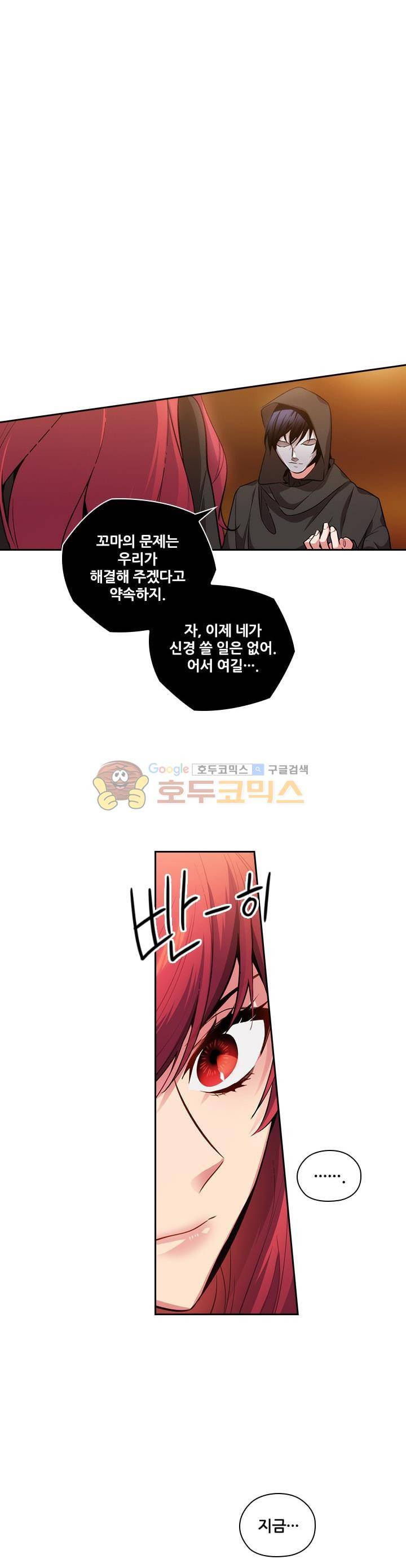 아도니스 82화 1