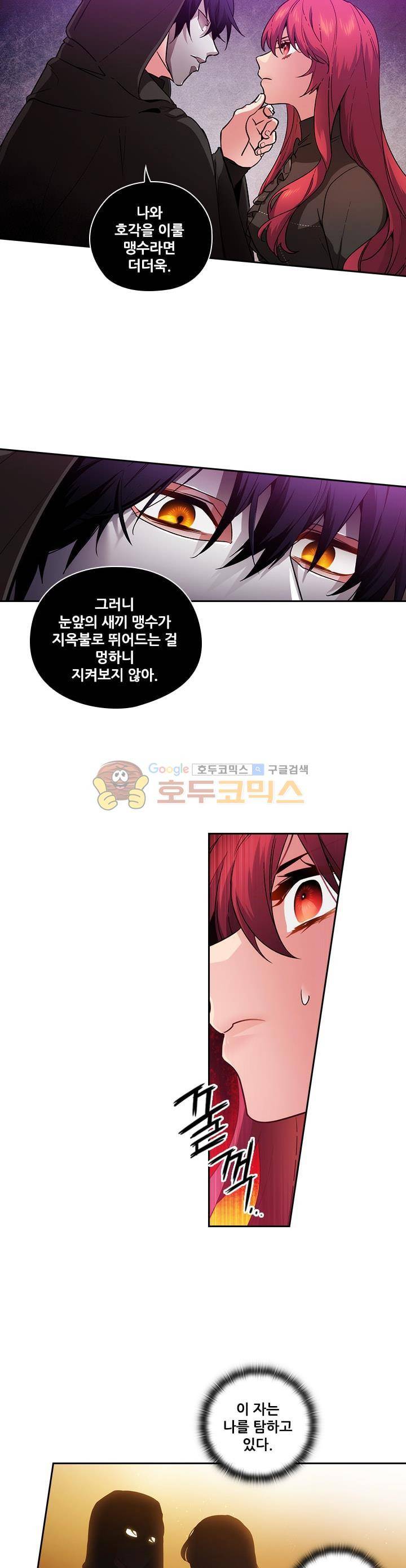 아도니스 82화 5