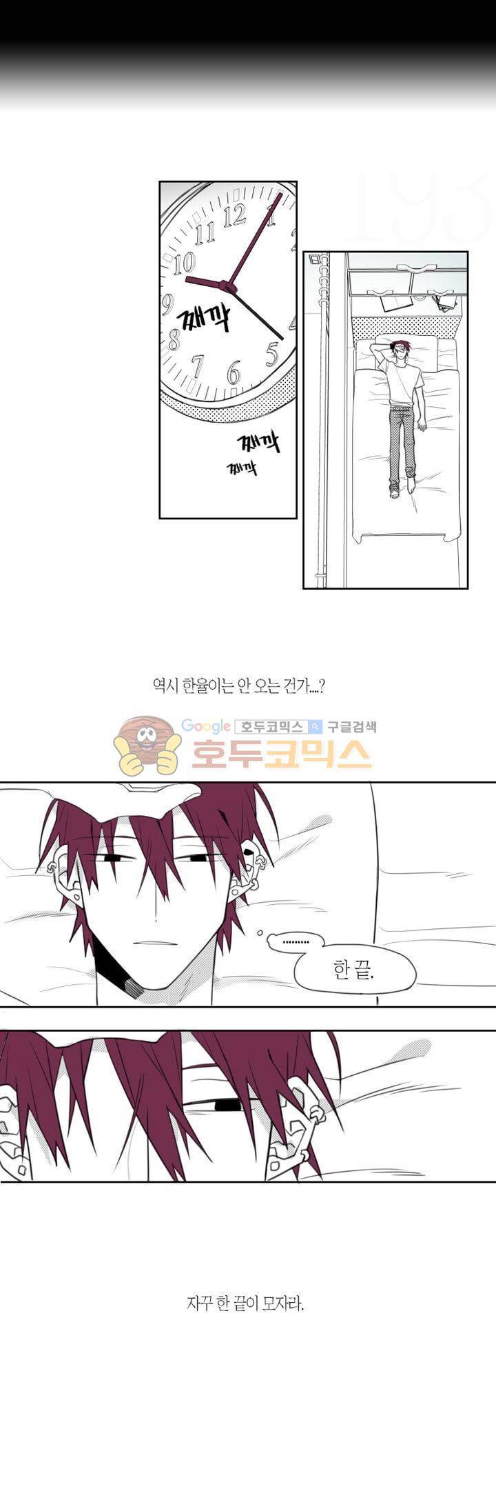 각설탕 소리 46화 1