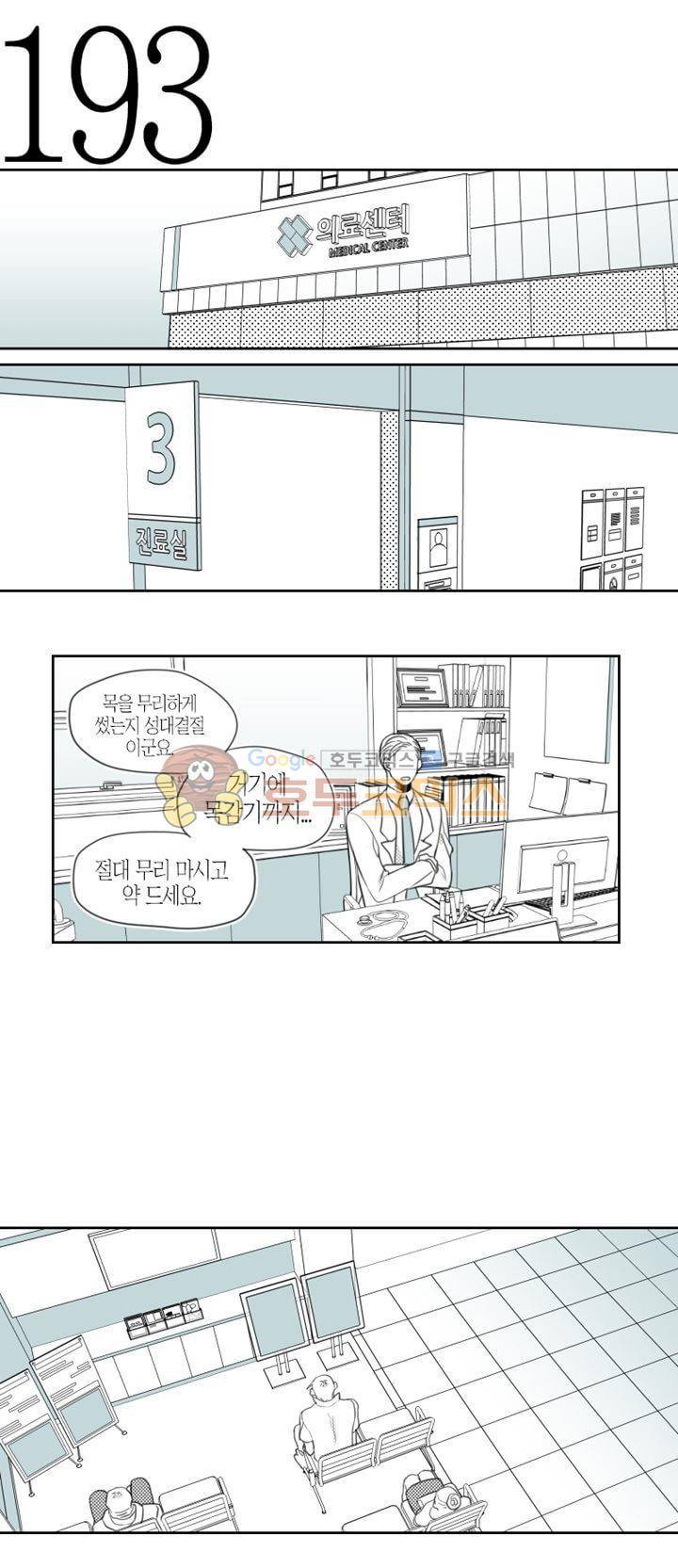 각설탕 소리 46화 2