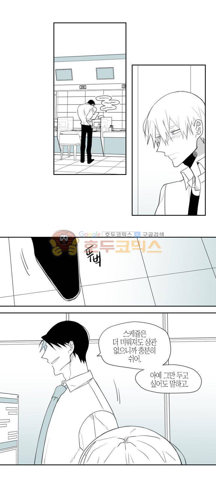 각설탕 소리 46화 3