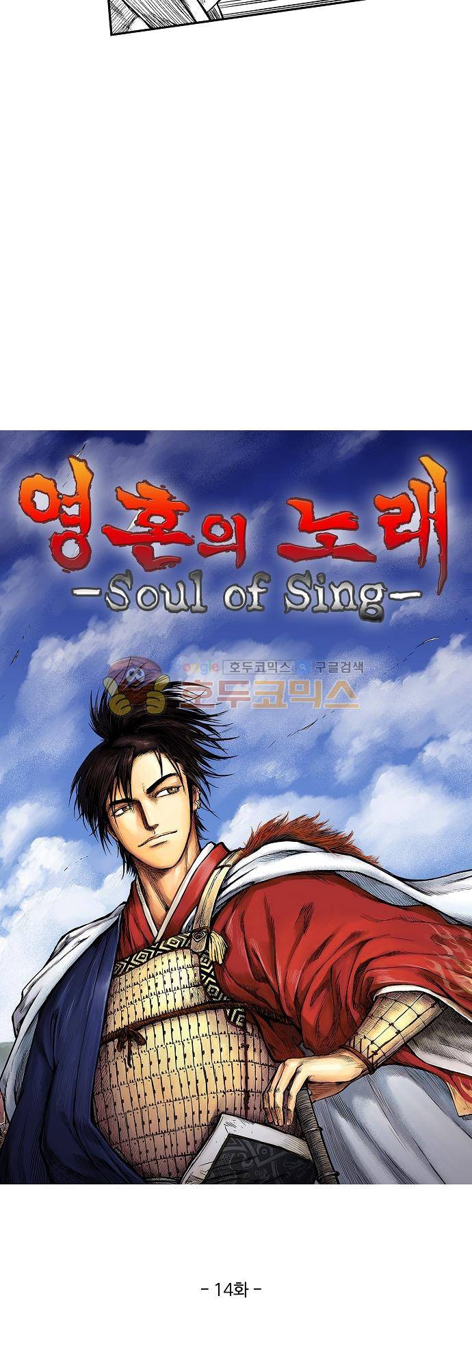 영혼의 노래 14화 2