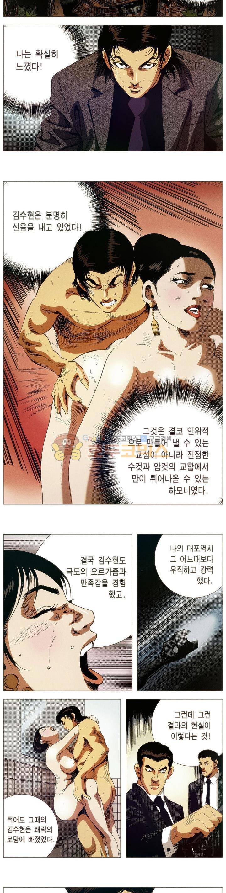 강안남자(완전판) 시즌1 56화 2