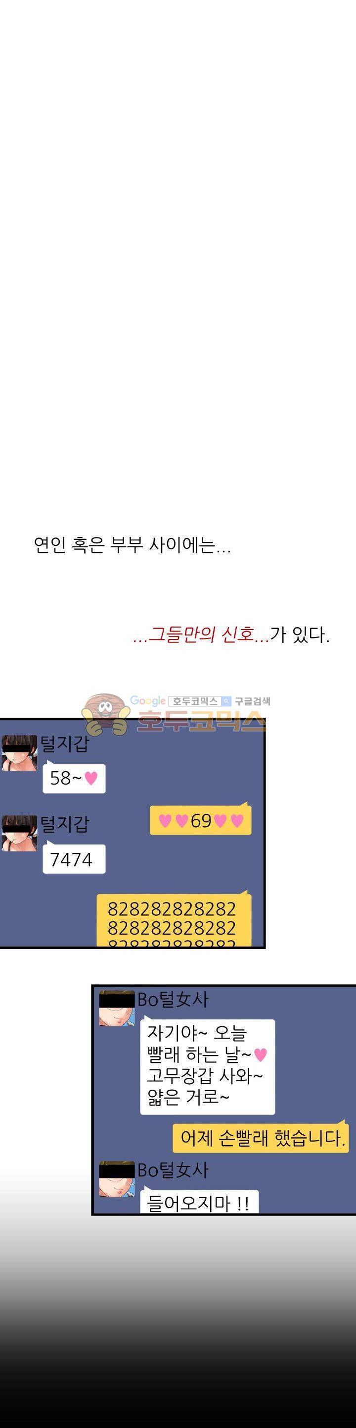 여친은 발정기 시즌2 - 프롤로그 1