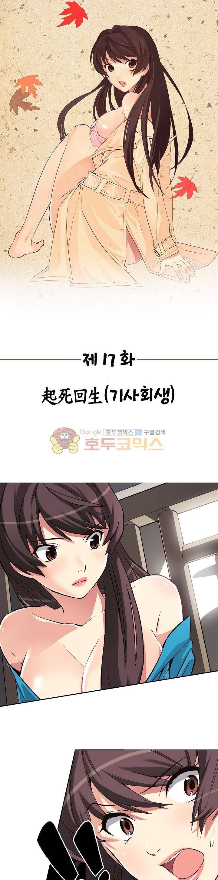 여인탐구실록(완전판) 17화 1