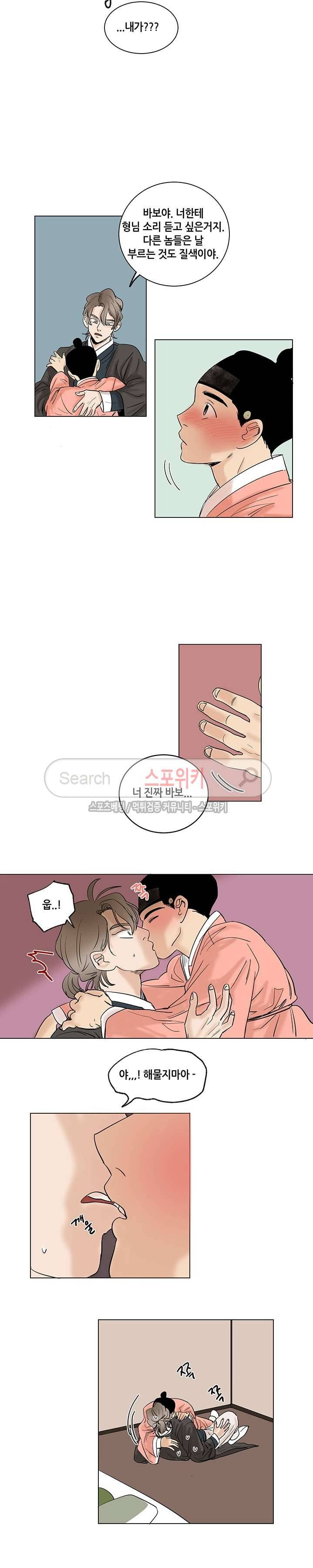 도원도 10화 2