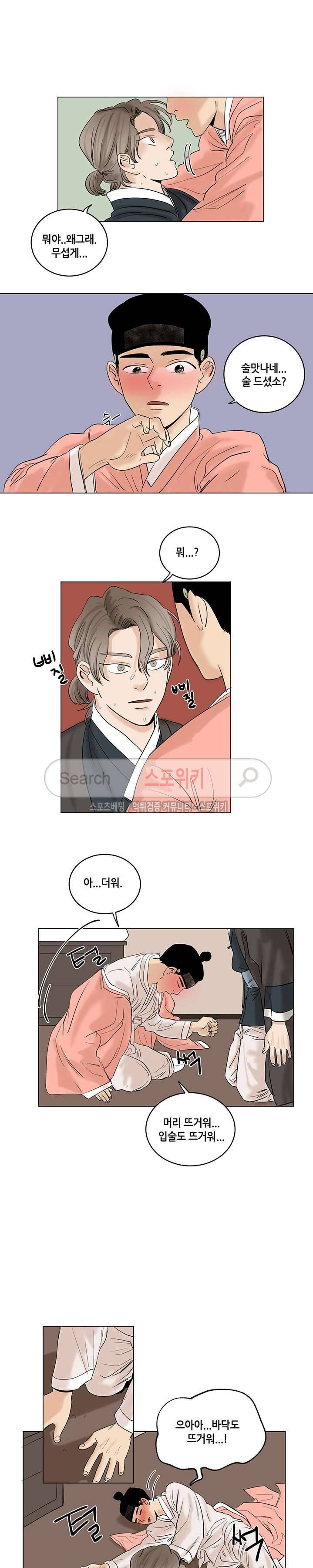 도원도 10화 3
