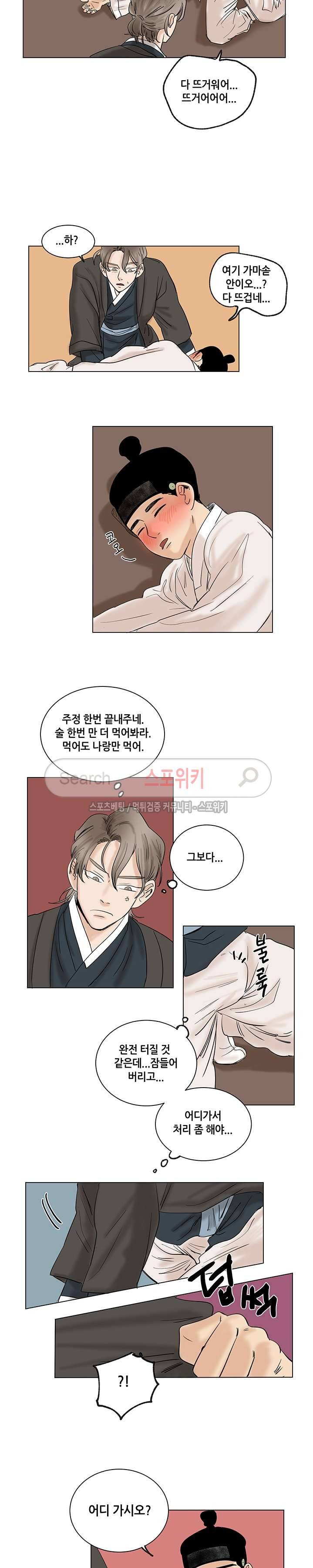 도원도 10화 4