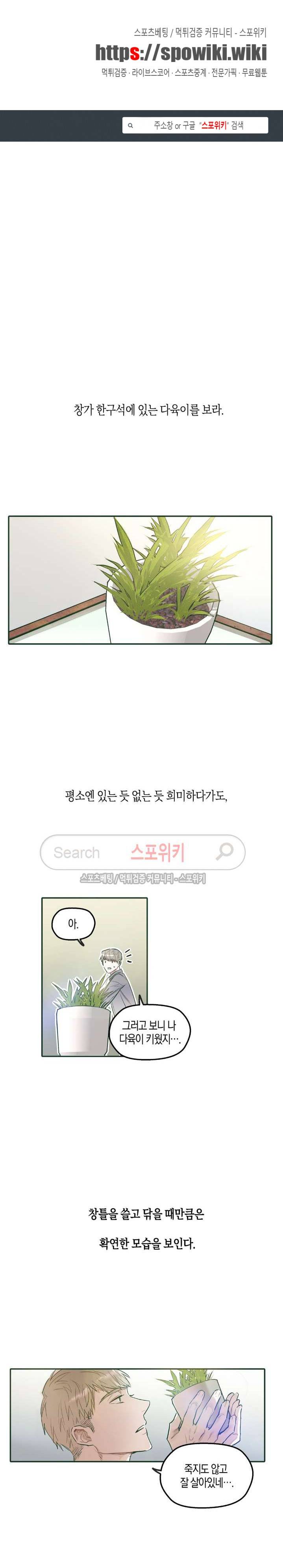 투 일로퍼 22화 1