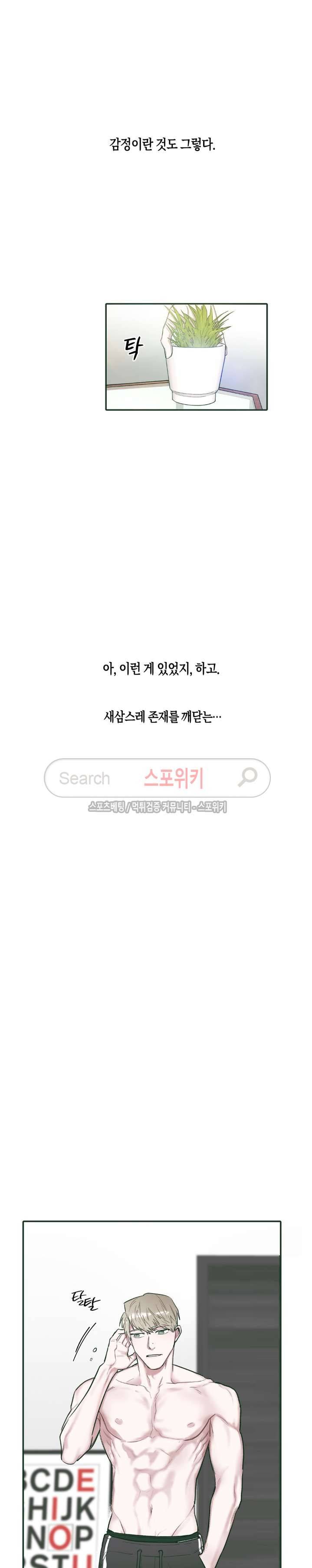 투 일로퍼 22화 2