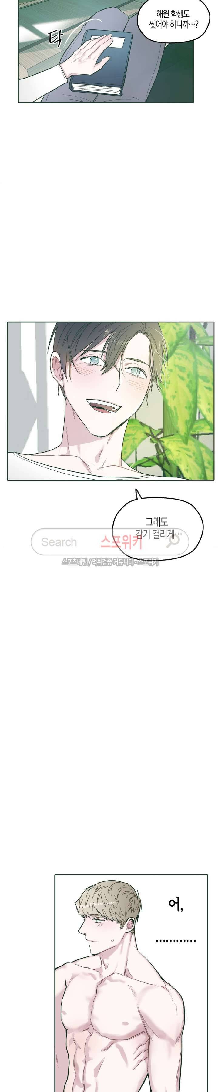 투 일로퍼 22화 4