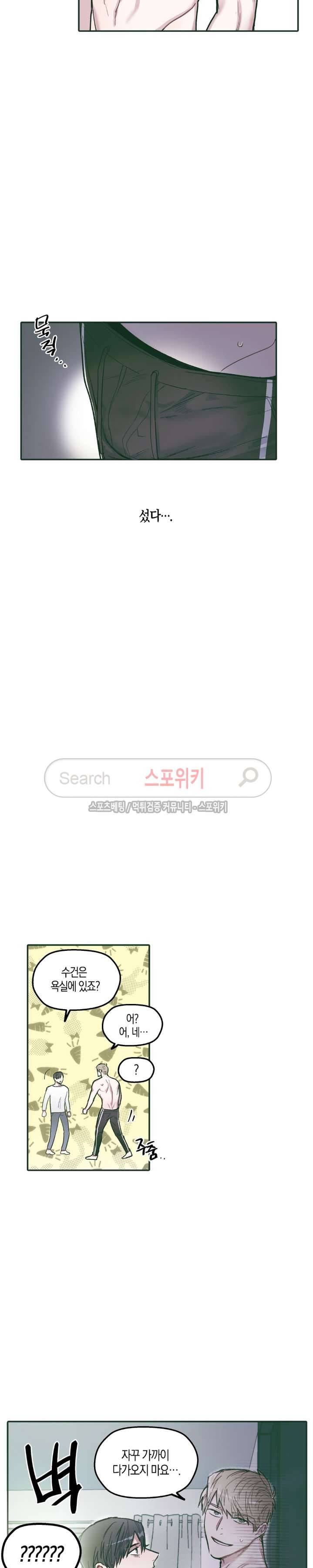투 일로퍼 22화 5
