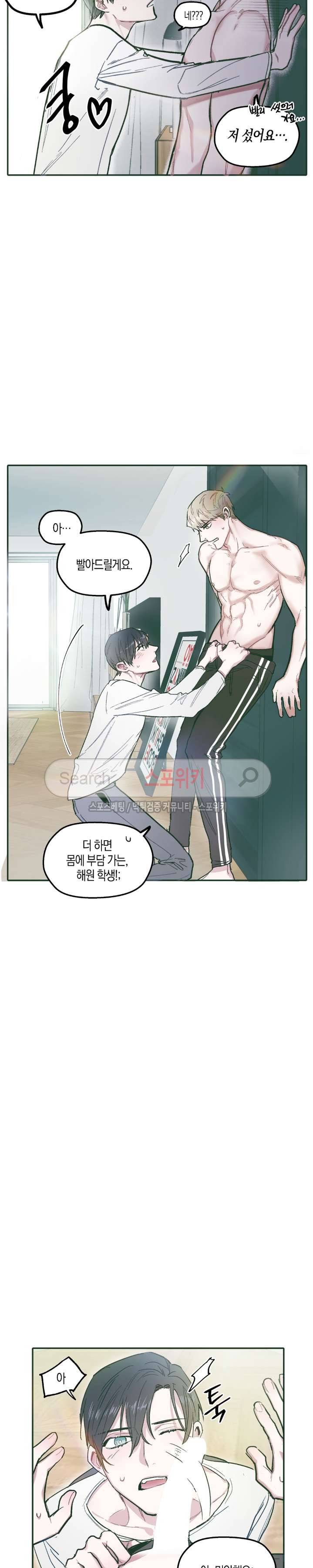 투 일로퍼 22화 6