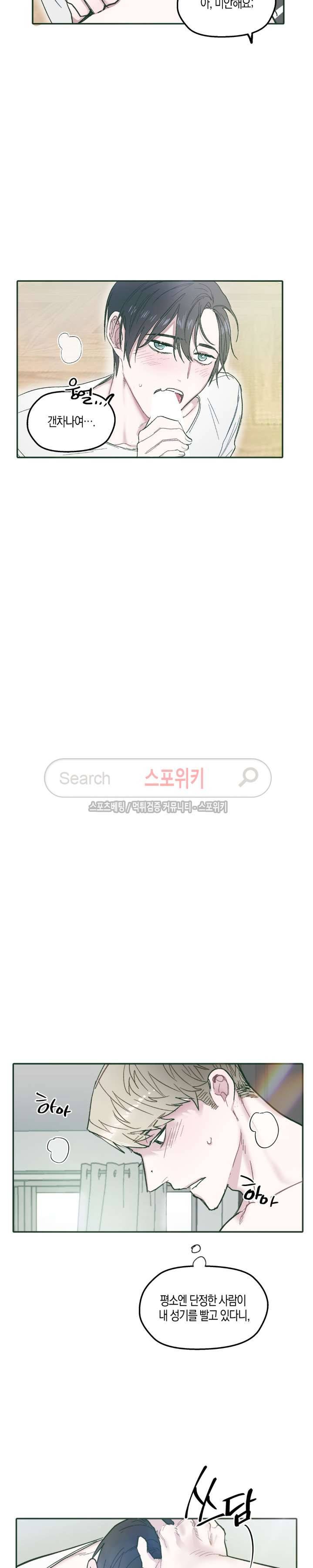 투 일로퍼 22화 7