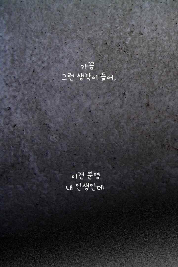 85년생 55화 1